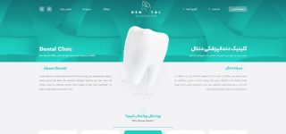 Dental-clinic-home-page-1024x493