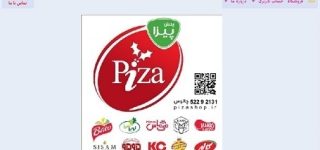 Pizzashop